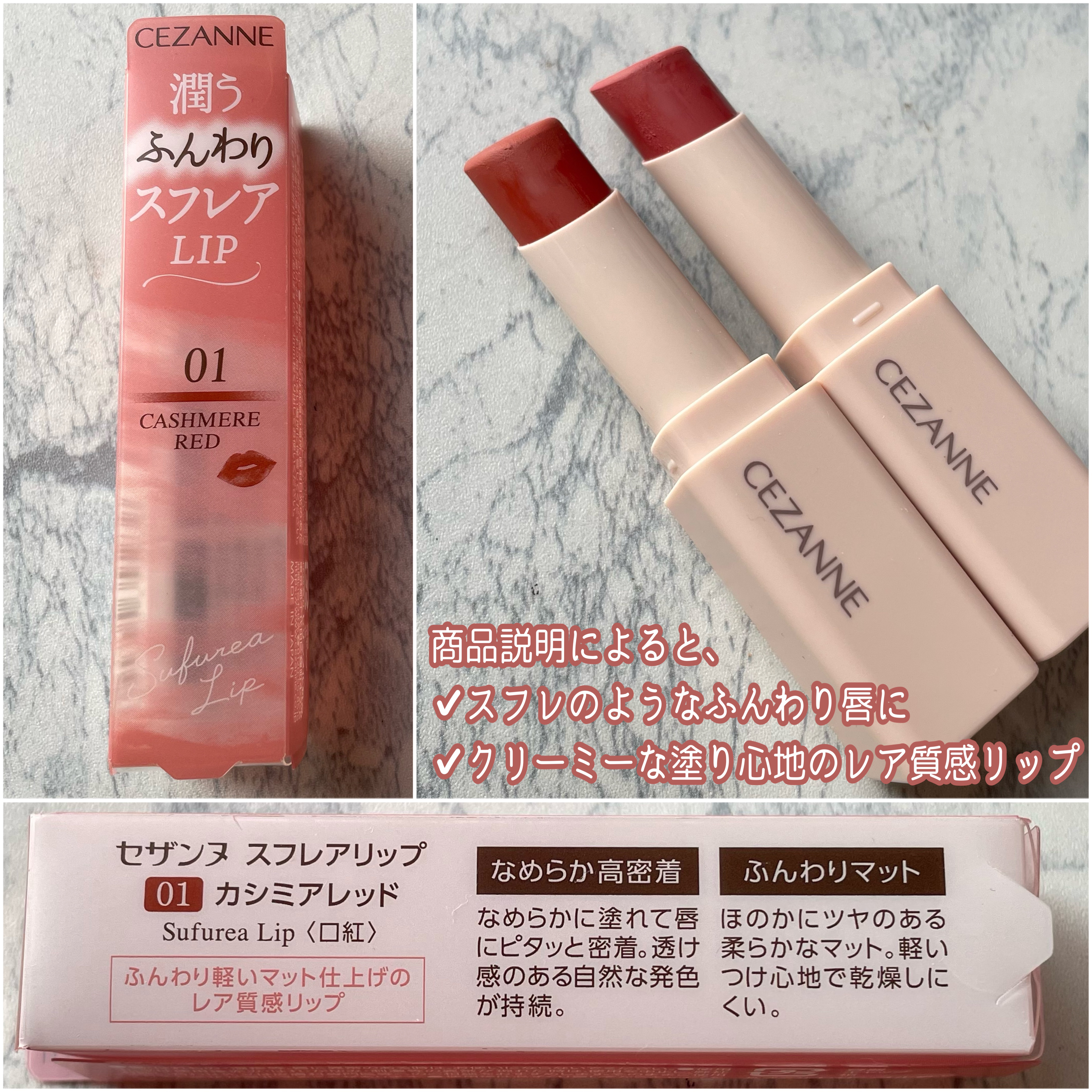 スフレアリップ/CEZANNE/口紅を使ったクチコミ（3枚目）