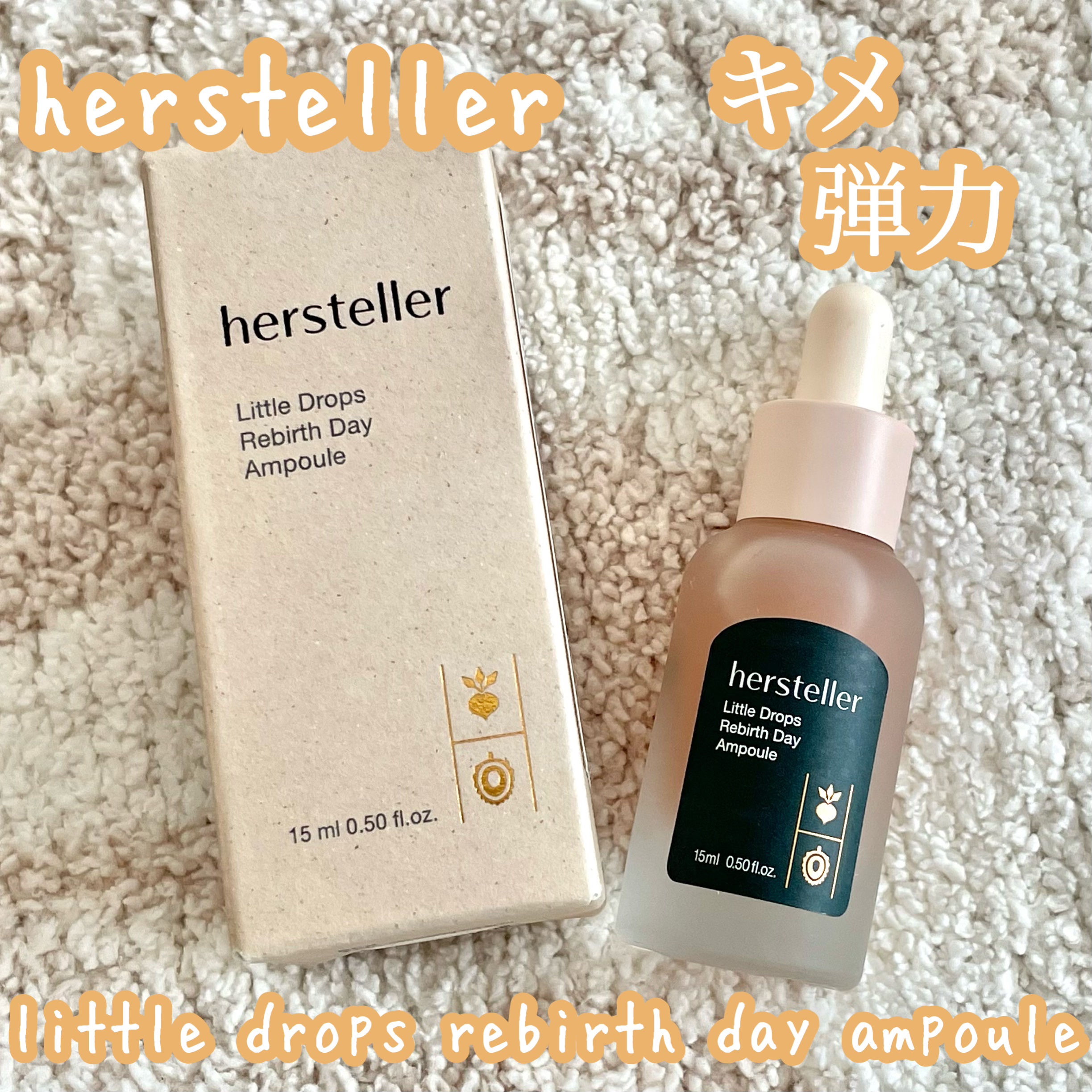 Little Drops Rebirth Day Ampoule 15ml/Hersteller/美容液を使ったクチコミ（1枚目）