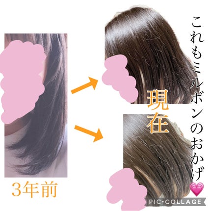 ディーセス エルジューダ エマルジョン+/エルジューダ/ヘアミルクを使ったクチコミ(2枚目)