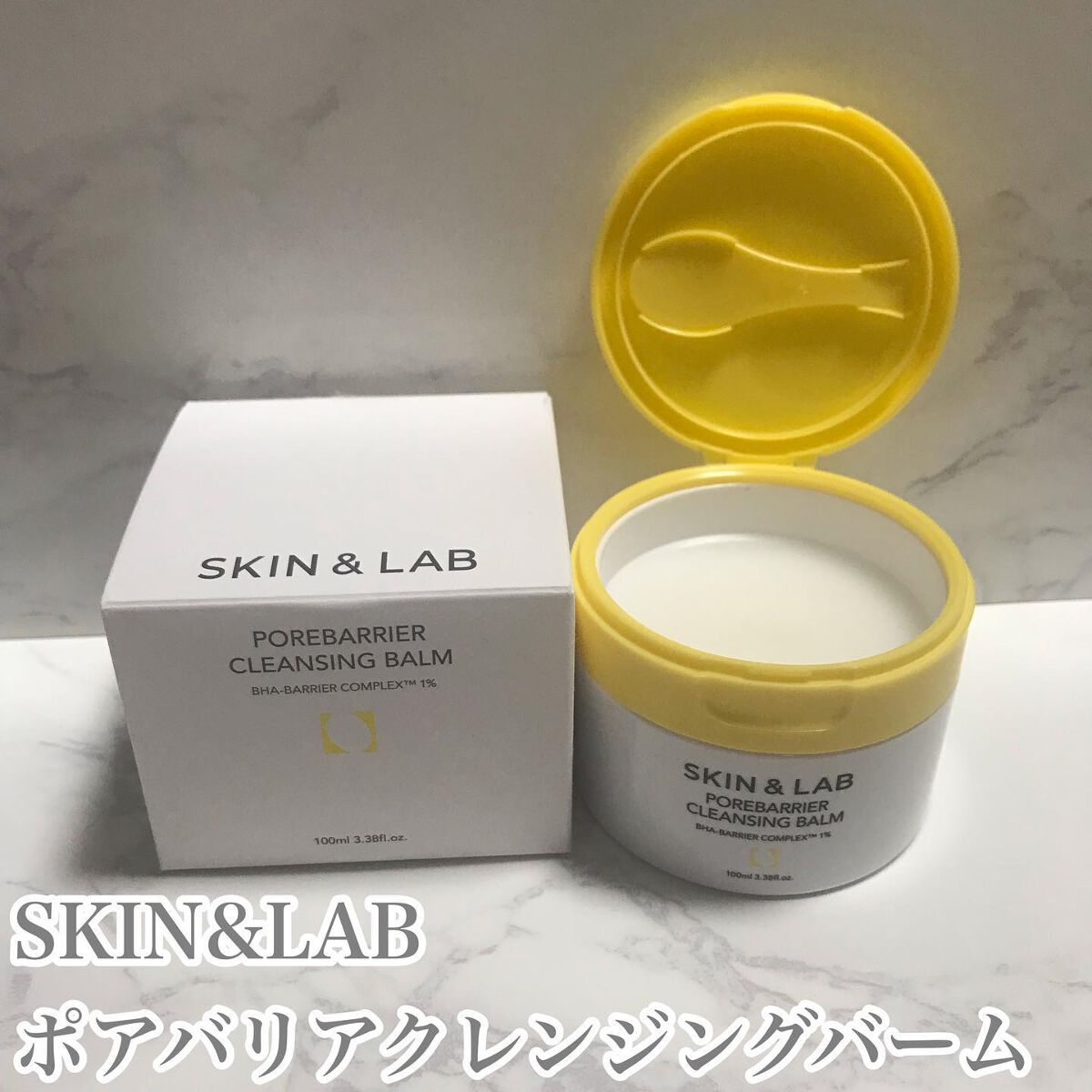ポアバリアクレンジングバーム/SKIN&LAB/クレンジングバームを使ったクチコミ（2枚目）