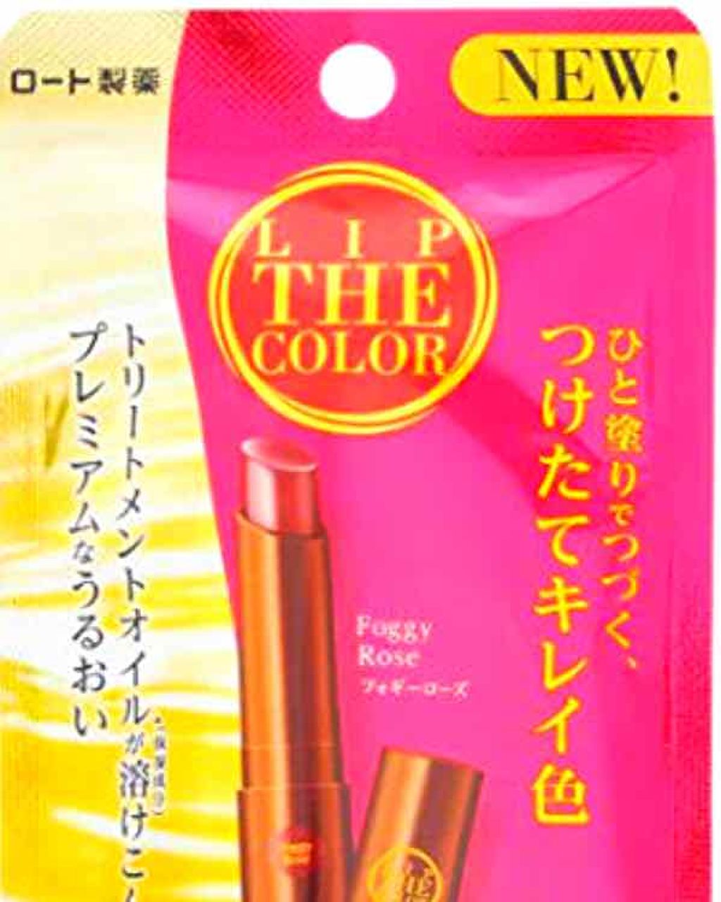 リップザカラー/リップザカラー/口紅を使ったクチコミ（1枚目）