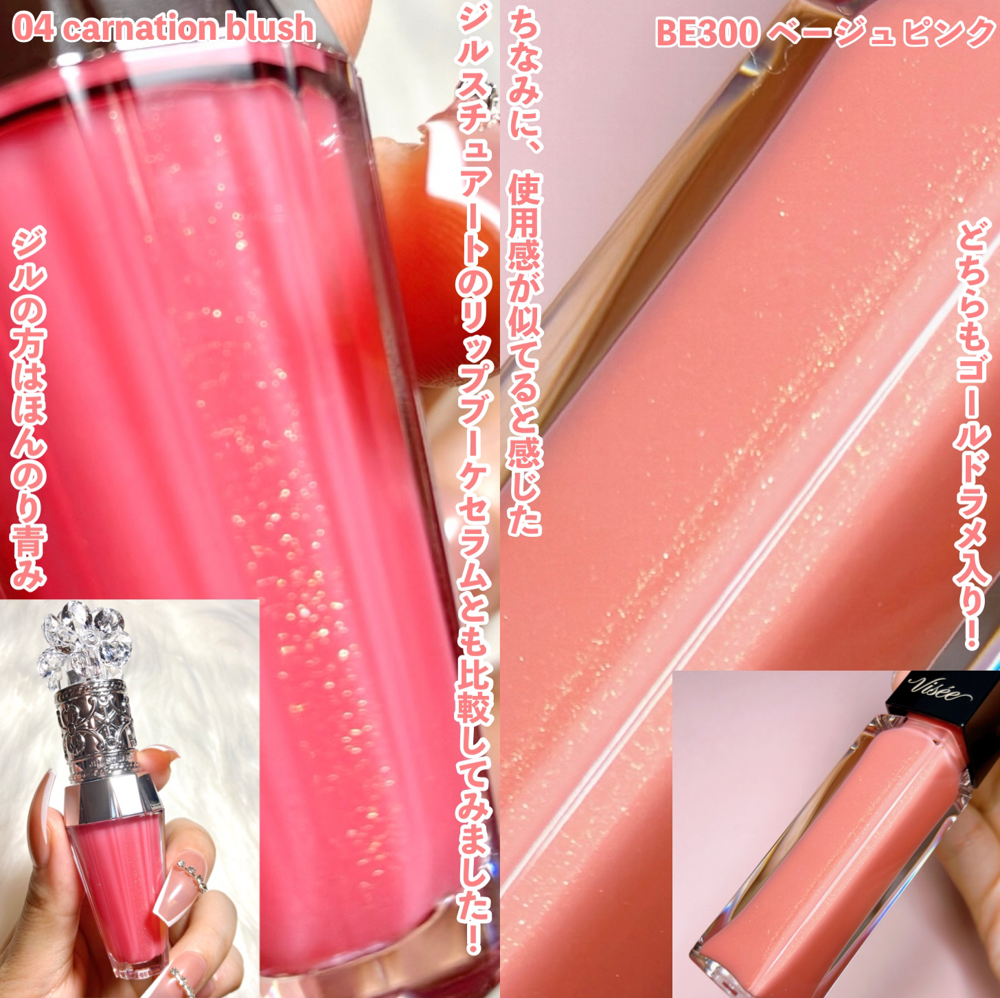 エッセンス リッププランパー/Visée/リッププランパーを使ったクチコミ（2枚目）