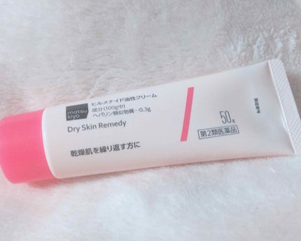 ヒルメナイド油性クリーム(医薬品)/matsukiyo/その他を使ったクチコミ(1枚目)