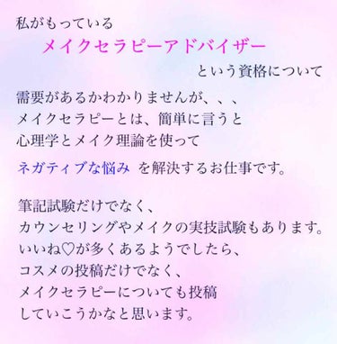 フォロワー様300人目標。


コスメ投稿や一般のメイク方法等はたくさん上手な方がいらっしゃいますので、自分の印象を変えたい方の少しでも参考になるような投稿ができたら、と思います。