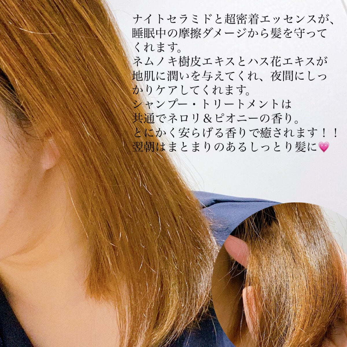 カームナイトリペアシャンプー/トリートメント/YOLU/市販シャンプーを使ったクチコミ(3枚目)