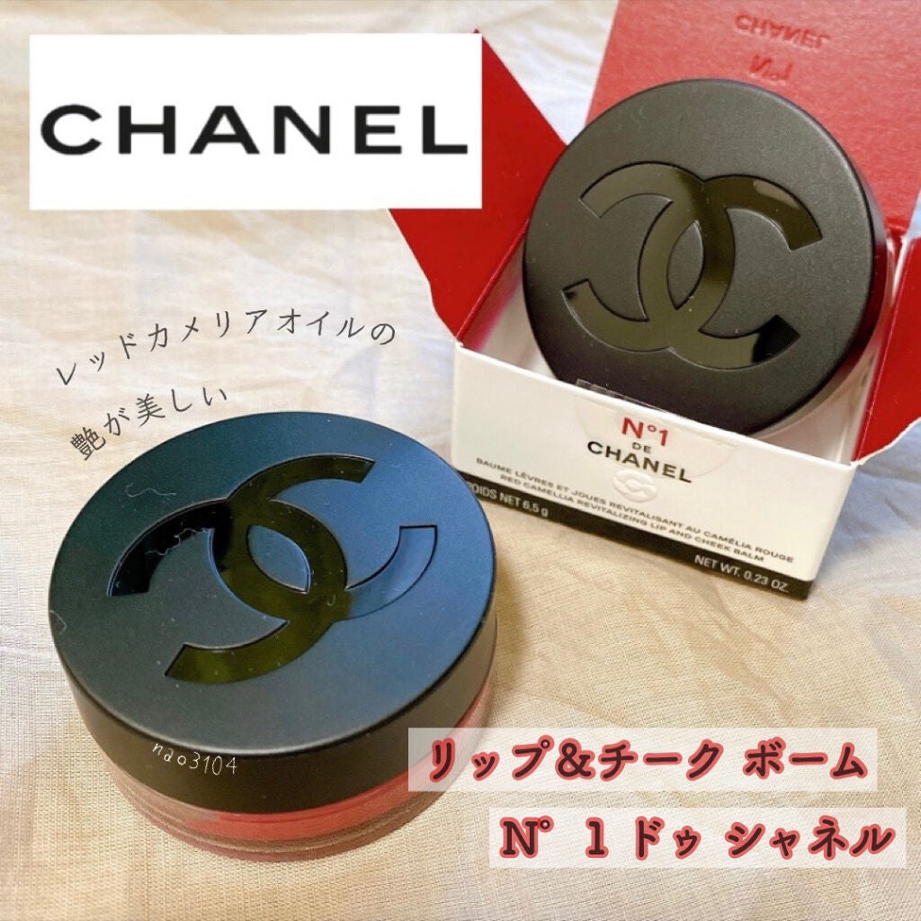 リップ&チーク ボーム N°1 ドゥ シャネル/CHANEL/口紅を使ったクチコミ(1枚目)