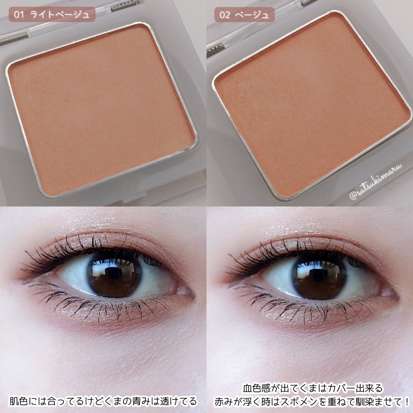 クマメンテパウダー/muice/パウダーコンシーラーを使ったクチコミ(5枚目)