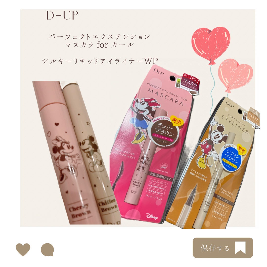 パーフェクトエクステンション マスカラ for カール/D-UP/マスカラを使ったクチコミ(1枚目)