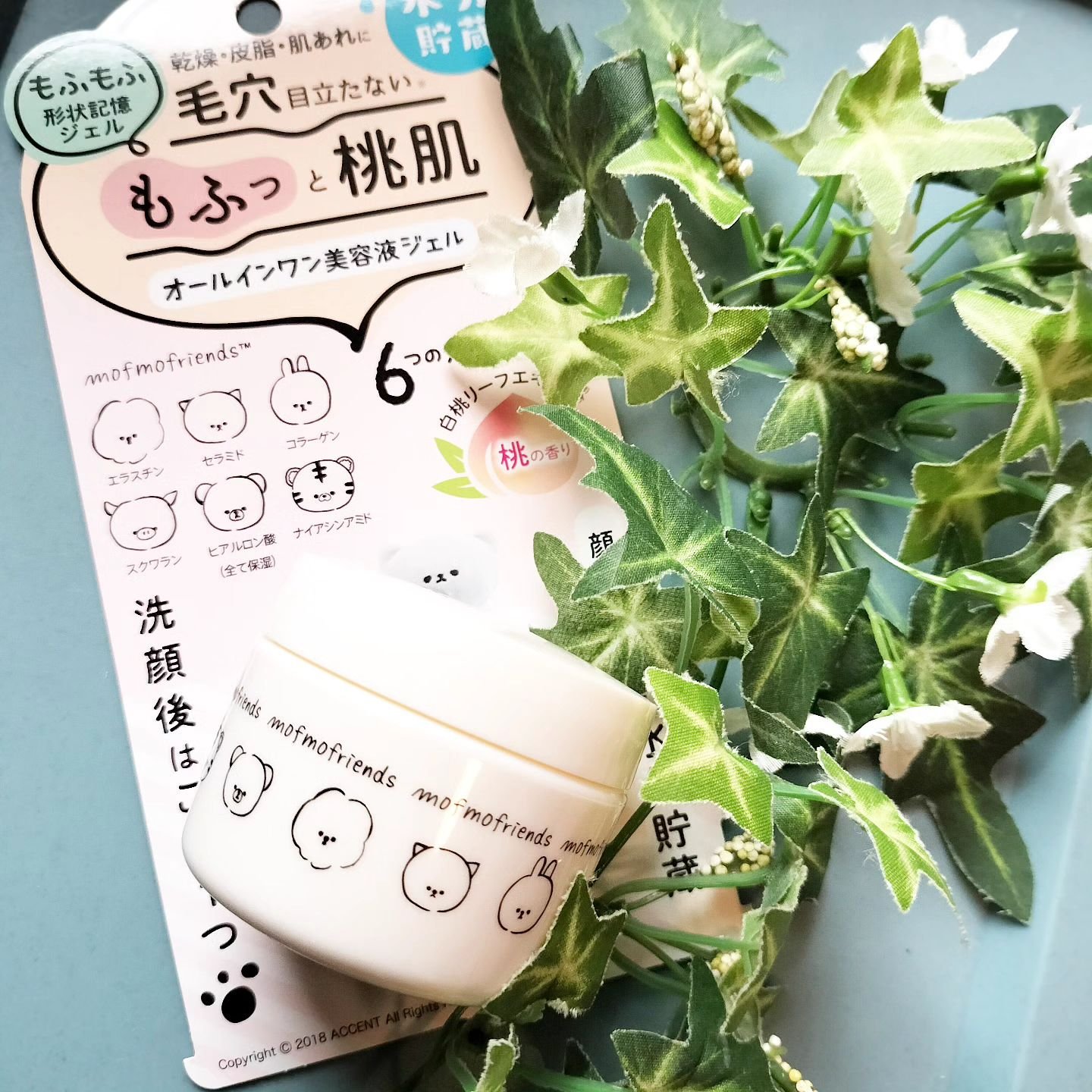 モフモフレンズ オールインワン美容液ジェル/明色/オールインワン化粧品を使ったクチコミ（1枚目）