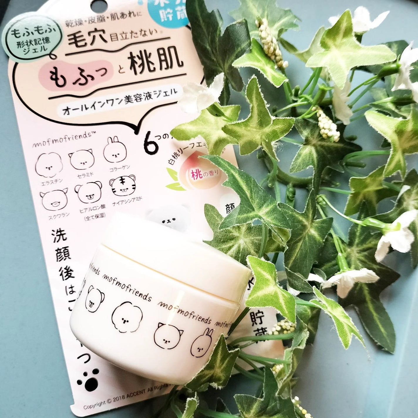 モフモフレンズ オールインワン美容液ジェル/明色/オールインワン化粧品を使ったクチコミ(1枚目)