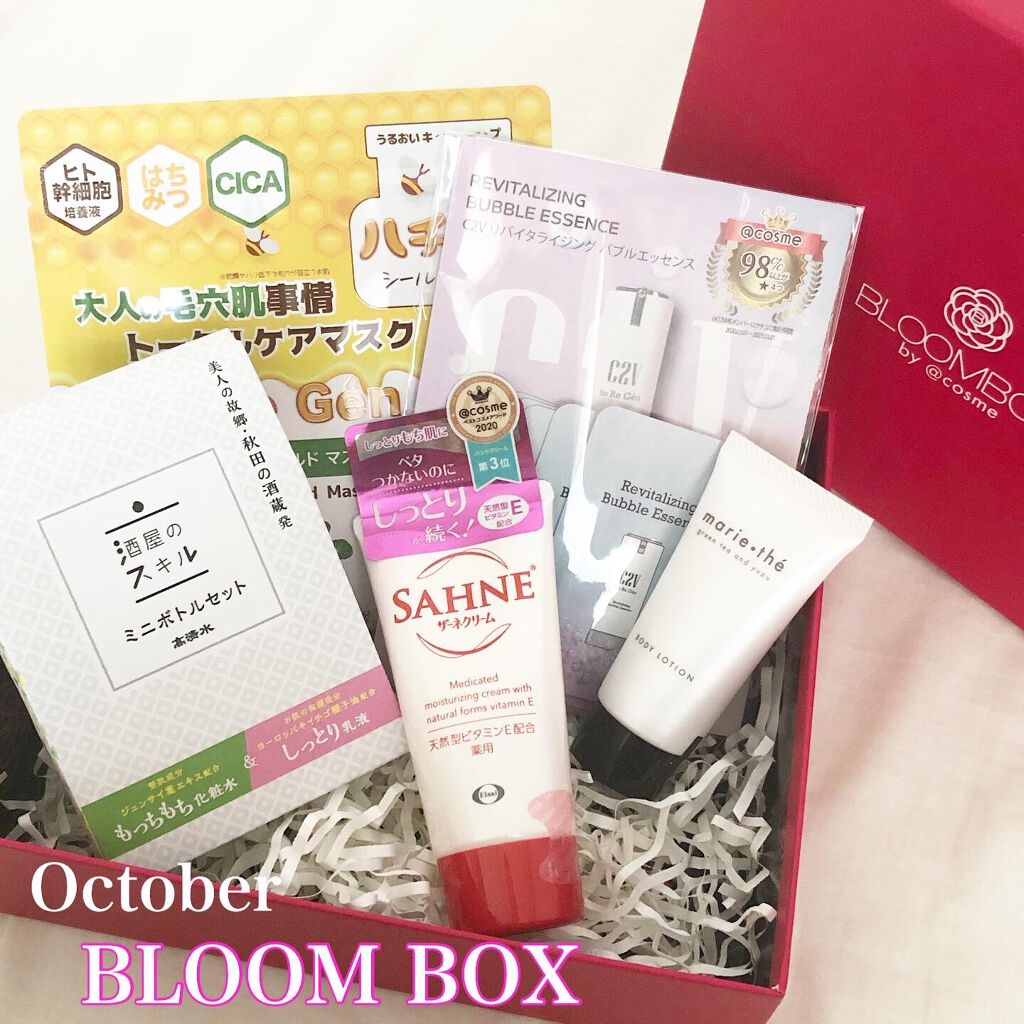 ブルーム ボックス/BLOOMBOX/その他を使ったクチコミ（1枚目）