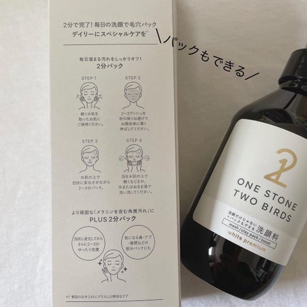 洗顔だけじゃない+パックもできる洗顔料/ONE STONE TWO BIRDS/その他洗顔料を使ったクチコミ(5枚目)