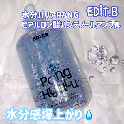 水分バリアPANGヒアルロン酸パンテノールアンプル/EDIT.B/美容液を使ったクチコミ(1枚目)