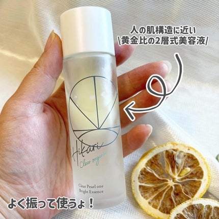クリアパールワン ブライトエッセンス/HIKARI CLEAR オーガニック/美容液を使ったクチコミ(2枚目)