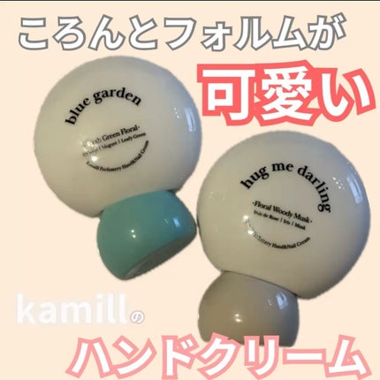 パフューマリー ハンド&ネイルクリーム ハグミーダーリン 50ml/カミール/ハンドクリームを使ったクチコミ(1枚目)