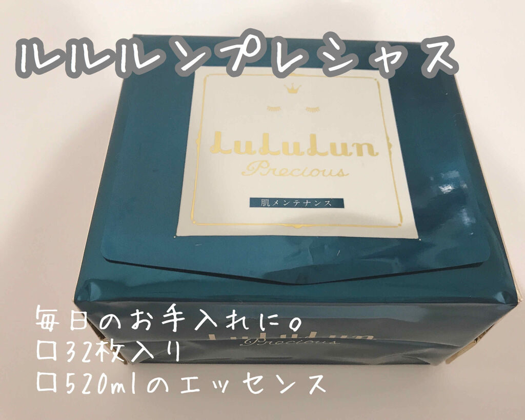 ルルルンプレシャス GREEN(バランス)【旧】/ルルルン/シートマスク・パックを使ったクチコミ（1枚目）