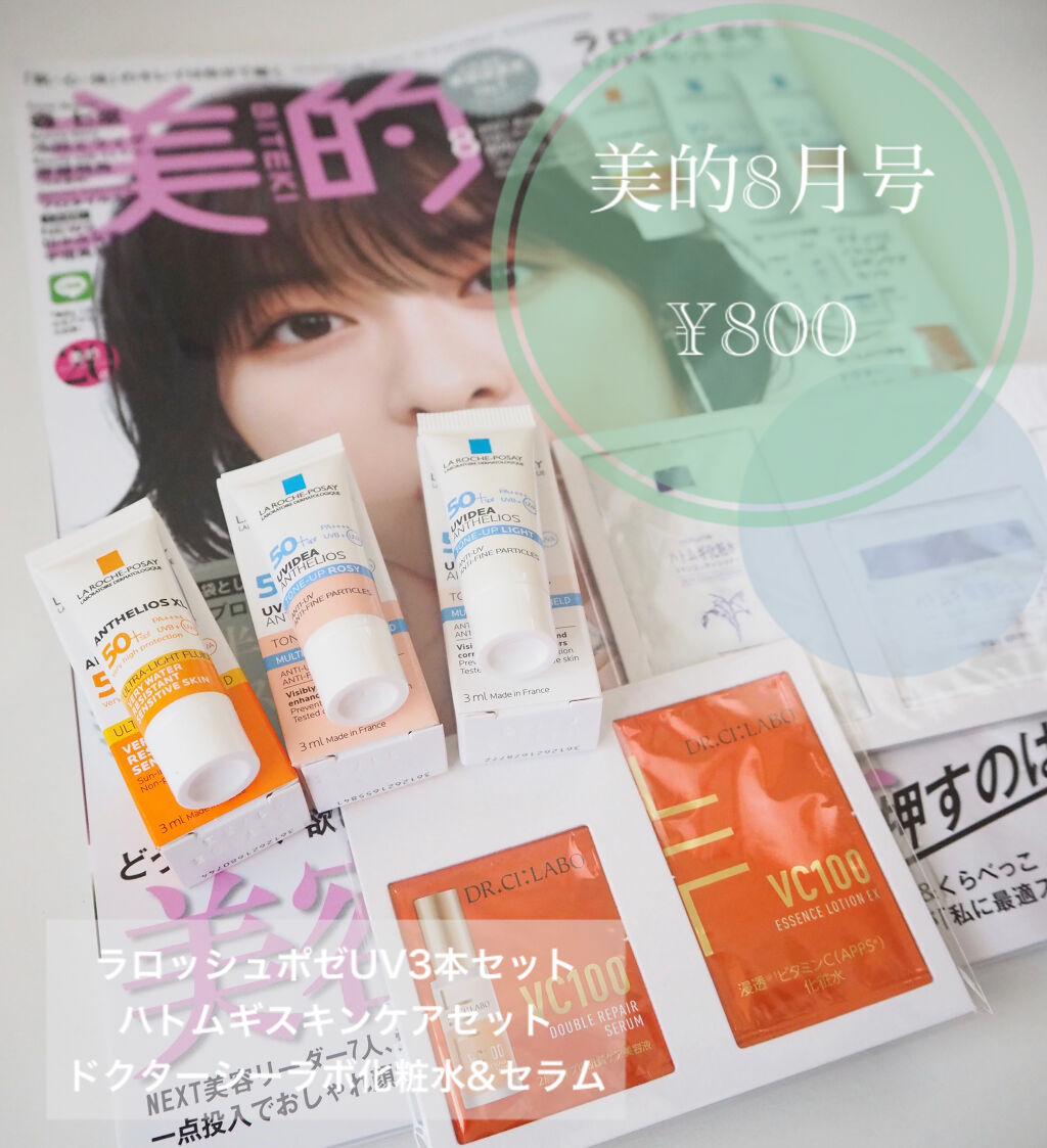 アンテリオス XL フリュイド/ラ ロッシュ ポゼ/化粧下地を使ったクチコミ（1枚目）