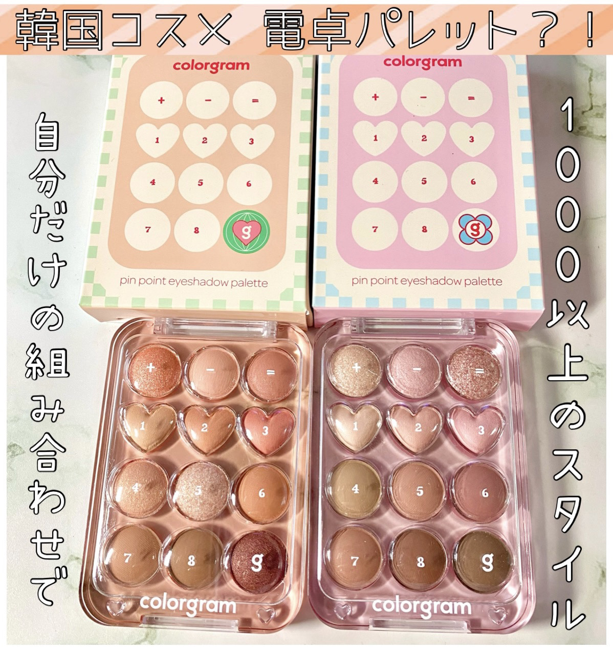 目元チュートリアルアイパレット/Colorgram/アイシャドウパレットを使ったクチコミ（1枚目）