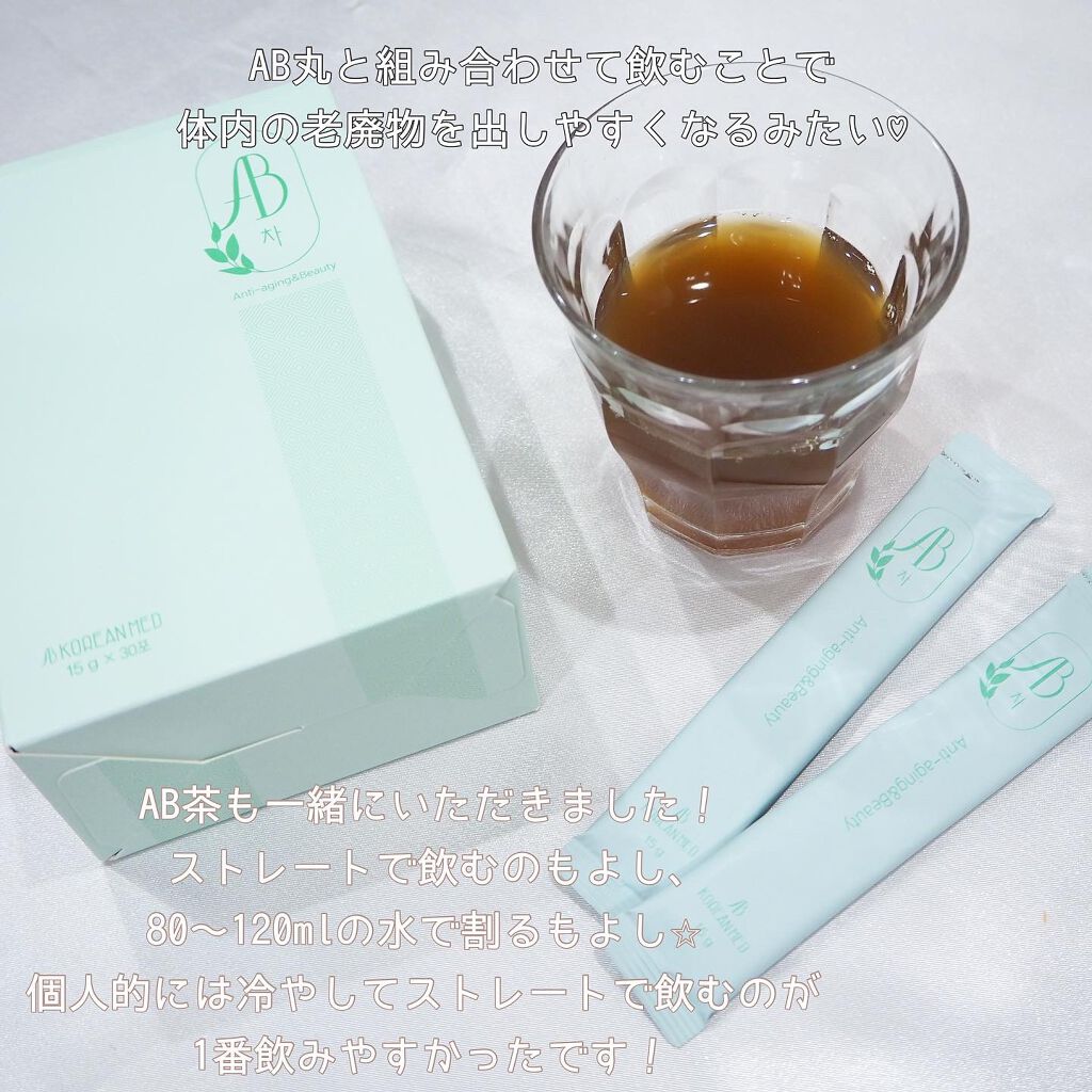 AB丸/韓国ABクリニック/ボディサプリメントを使ったクチコミ（3枚目）