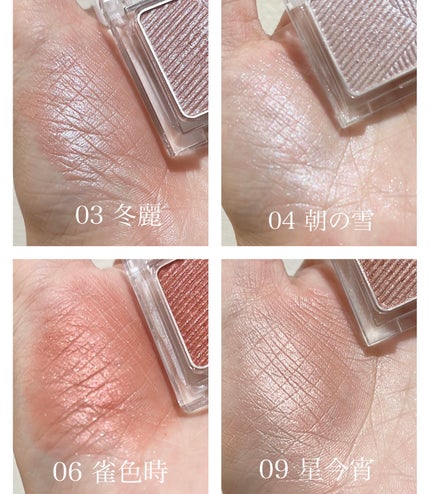 オーラデュウ プリズム イルミネーター ピコ/SHISEIDOザ・メーキャップ/単色アイシャドウを使ったクチコミ(2枚目)