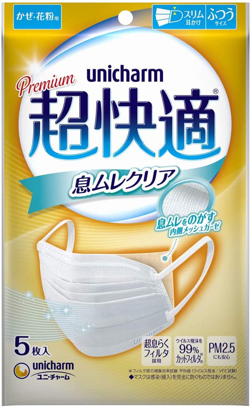 超快適マスク 息ムレクリア ユニ・チャーム