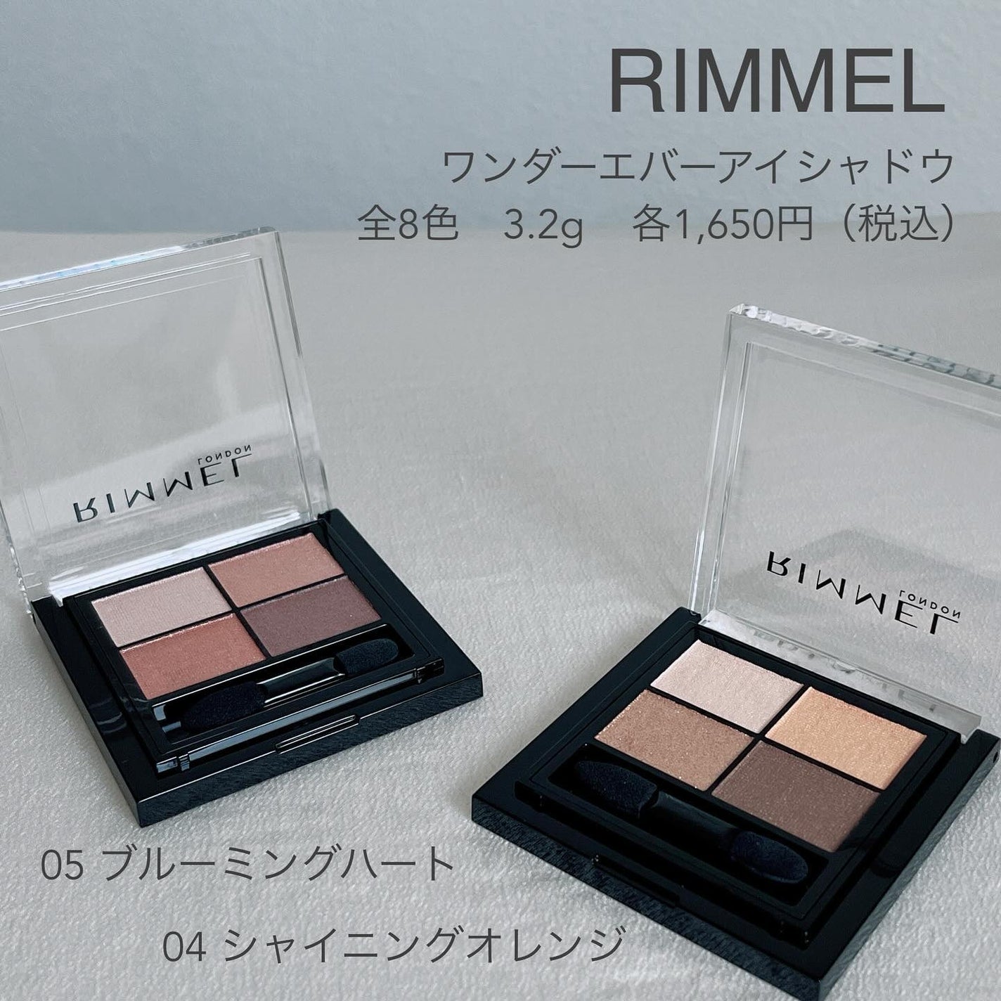 ワンダー エバー アイシャドウ/リンメル ロンドン/アイシャドウパレットを使ったクチコミ(2枚目)