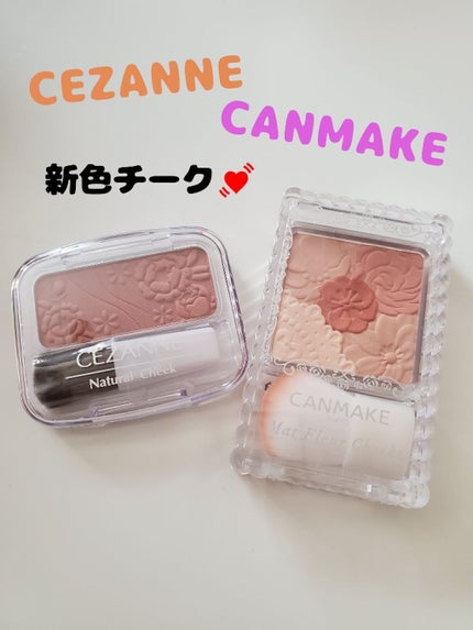 ナチュラル チークN/CEZANNE/パウダーチークを使ったクチコミ(1枚目)