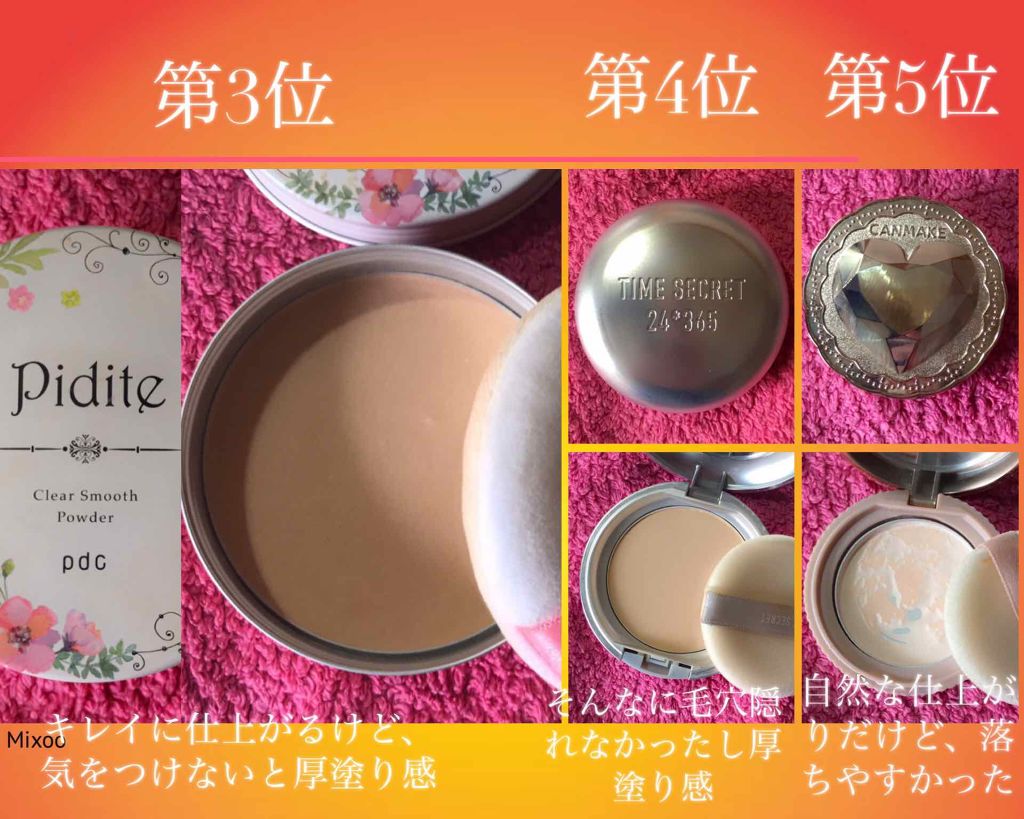 ピディット クリアスムースパウダー(旧)/pdc/プレストパウダーを使ったクチコミ(3枚目)