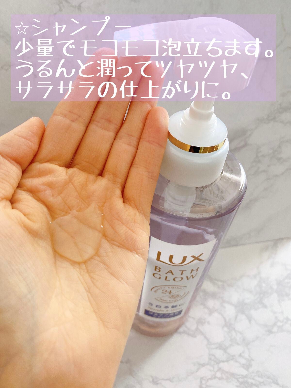 バスグロウ ストレート&シャイン シャンプー/トリートメント/LUX/市販シャンプーを使ったクチコミ(3枚目)