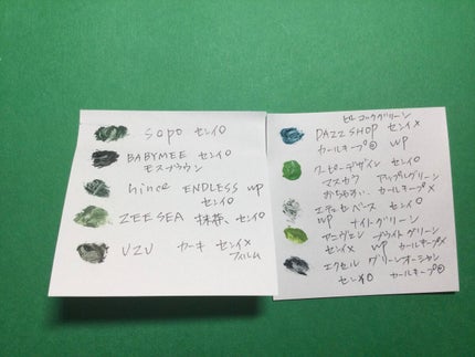 ダイヤモンドシリーズ カラーマスカラ/ZEESEA/マスカラを使ったクチコミ(3枚目)