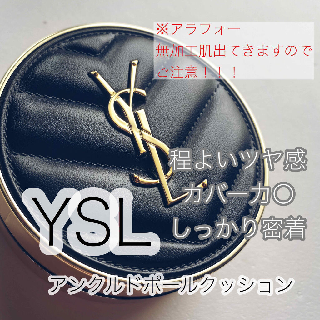 アンクル ド ポー ルクッションN/YVES SAINT LAURENT BEAUTE/クッションファンデーションを使ったクチコミ（1枚目）