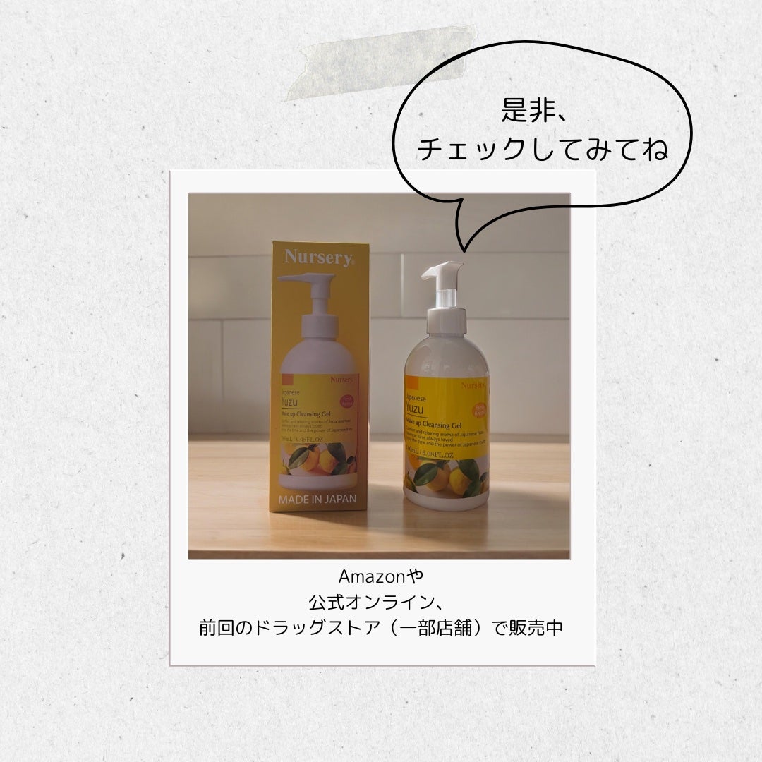 Wクレンジングジェル ユズ/Nursery(ナーセリー)/クレンジングジェルを使ったクチコミ(5枚目)