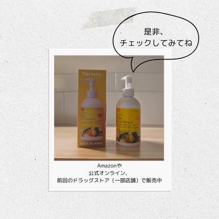 Wクレンジングジェル ユズ/Nursery(ナーセリー)/クレンジングジェルを使ったクチコミ(5枚目)