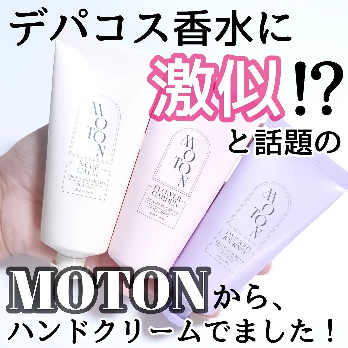 シルクハンドクリーム FLOWER GARDEN /MOTON/ハンドクリームを使ったクチコミ(1枚目)