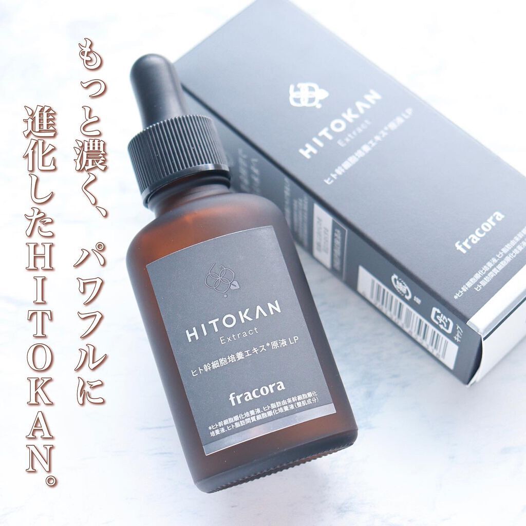 ヒト幹細胞培養エキス原液/fracora/美容液を使ったクチコミ(1枚目)