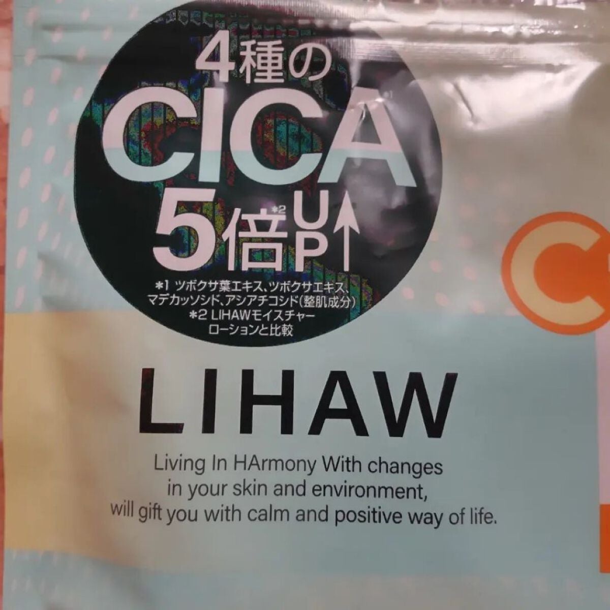 ブライトニングマスク/LIHAW/シートマスク・パックを使ったクチコミ(3枚目)