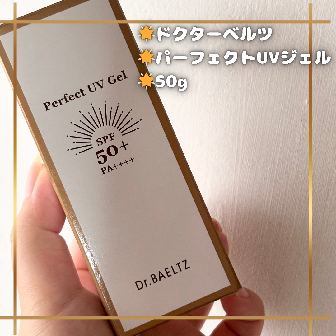 パーフェクトUVジェル/ドクターベルツ/日焼け止めジェルを使ったクチコミ（2枚目）