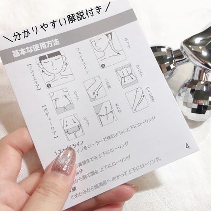 美顔ローラー/AICORP/美顔器・マッサージを使ったクチコミ(8枚目)