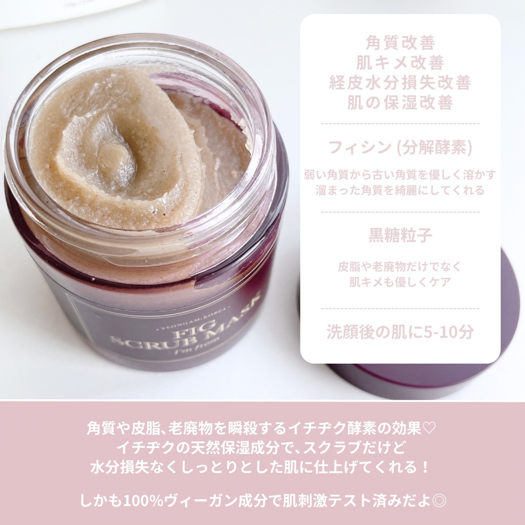 ハニーマスク/I'm from/洗い流すパック・マスクを使ったクチコミ（3枚目）