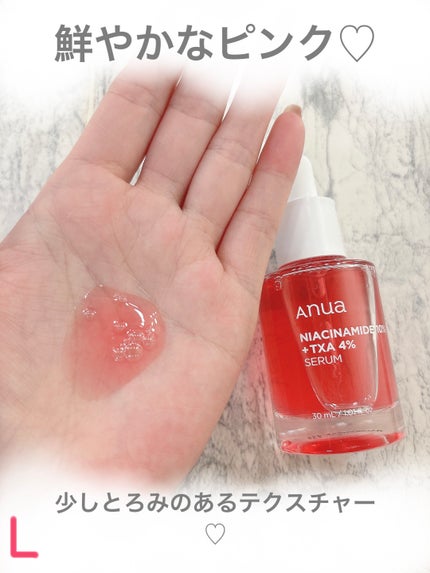 ダークスポットセラム/Anua/美容液を使ったクチコミ(4枚目)