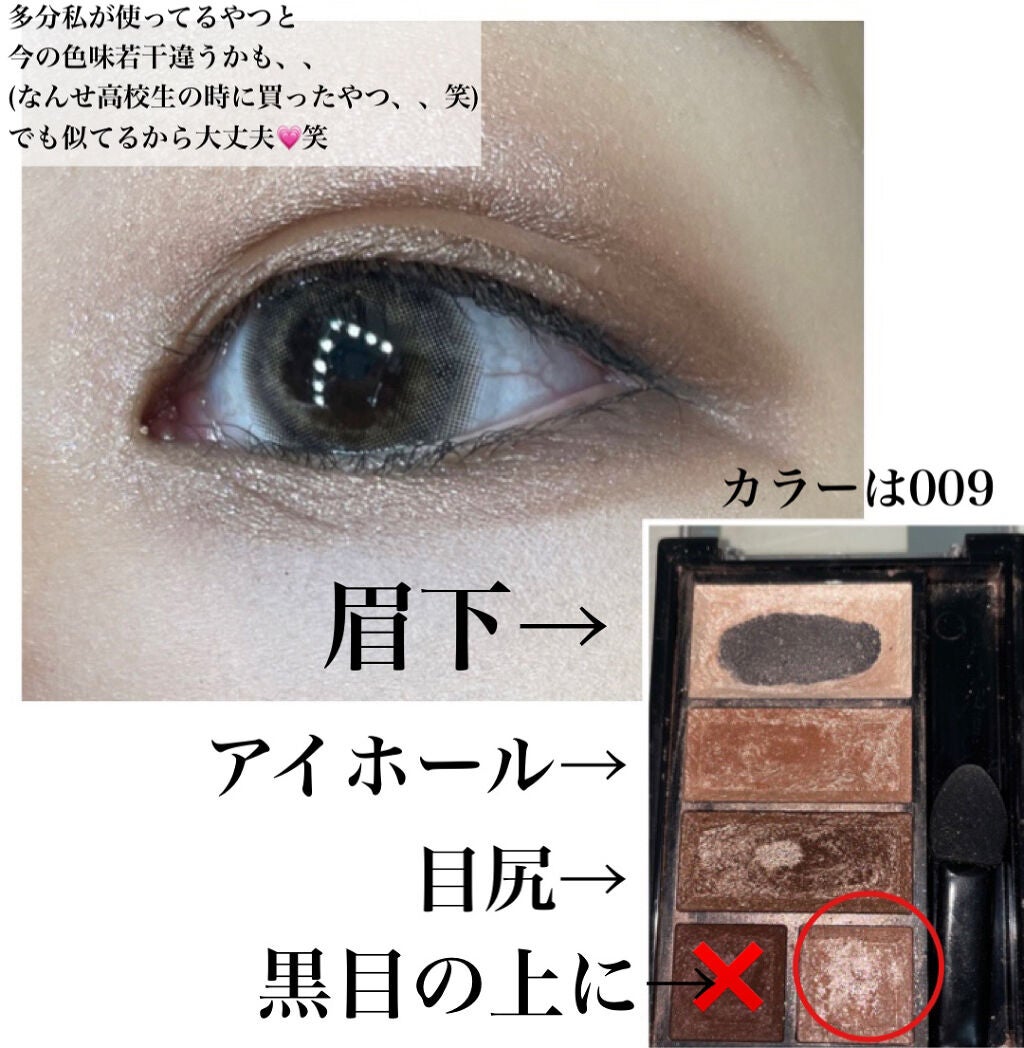 ショコラスウィート アイズ/リンメル ロンドン/アイシャドウパレットを使ったクチコミ(3枚目)