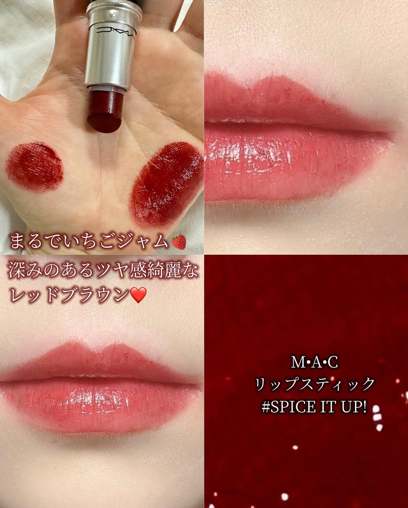 リップスティック/M・A・C/口紅を使ったクチコミ(3枚目)