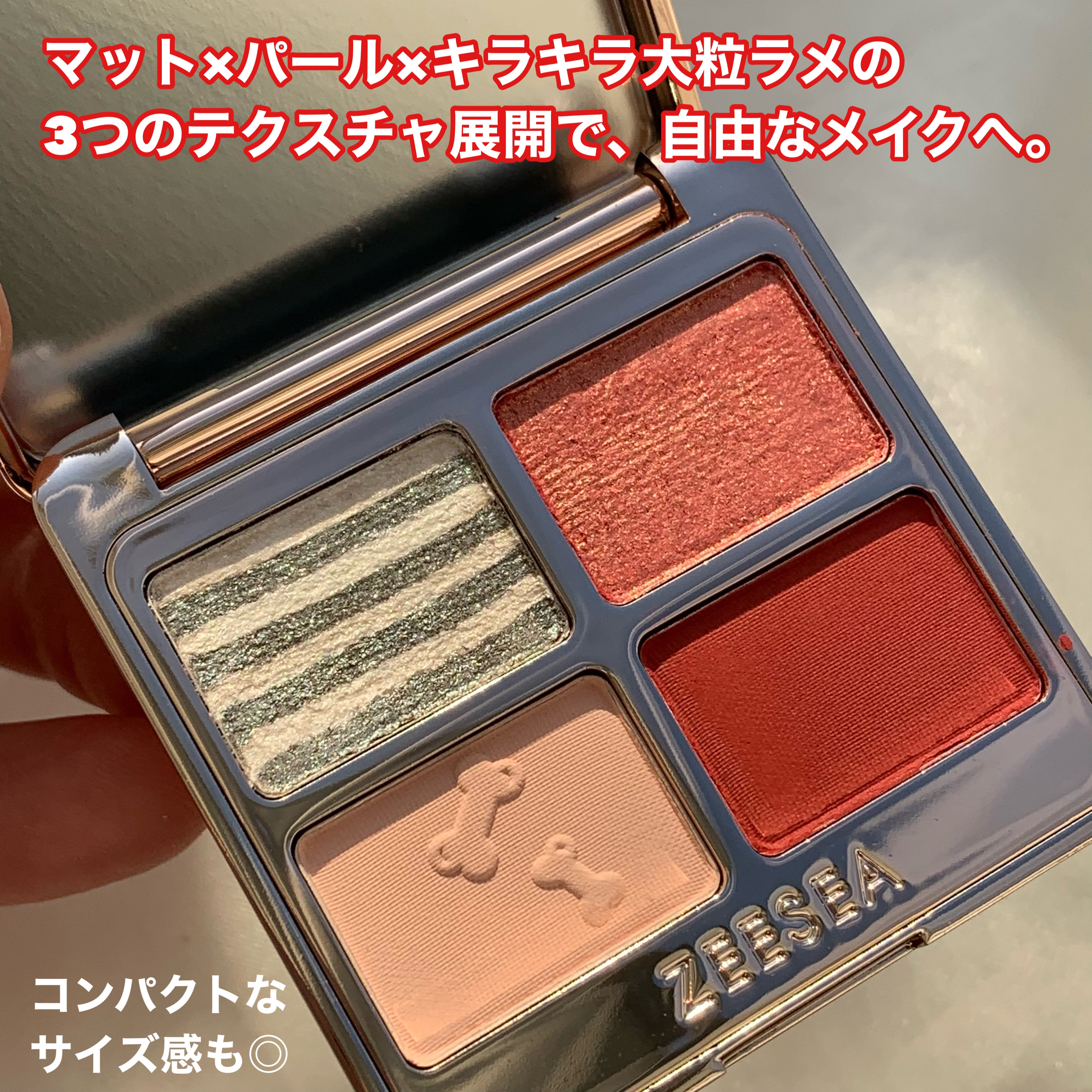 アニマルアイシャドウ(4シェード)/ZEESEA/アイシャドウパレットを使ったクチコミ（2枚目）