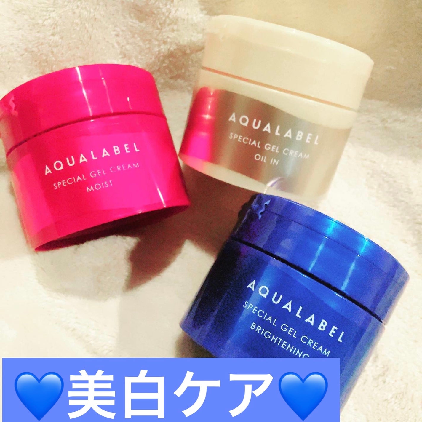 スペシャルジェルクリーム EX (ブライトニング) /アクアレーベル/オールインワン化粧品を使ったクチコミ(1枚目)