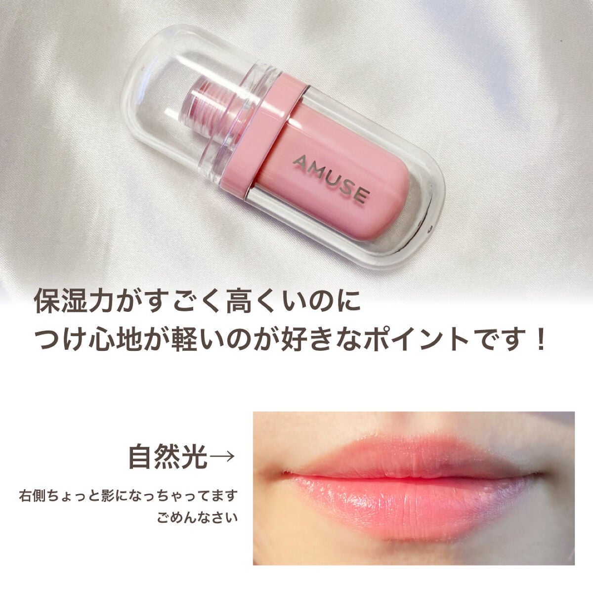 ジェルフィットティント/AMUSE/リップティントを使ったクチコミ(3枚目)