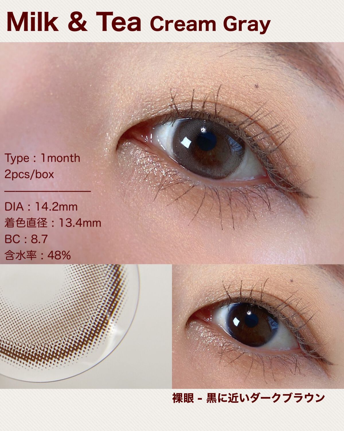 chuuLENS Milk&Tea 1day/chuu LENS/ワンデー（１DAY）カラコンを使ったクチコミ（2枚目）