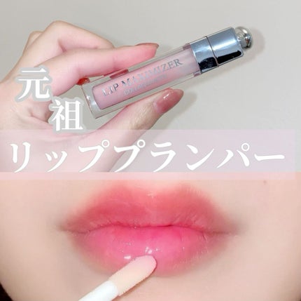 【旧】ディオール アディクト リップ マキシマイザー/Dior/リップグロスを使ったクチコミ(1枚目)