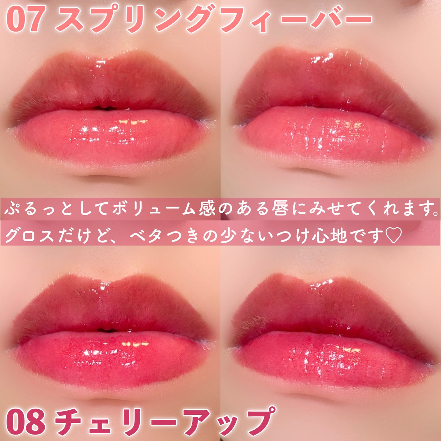 グラスティングカラーグロス/rom&nd/リップグロスを使ったクチコミ(7枚目)