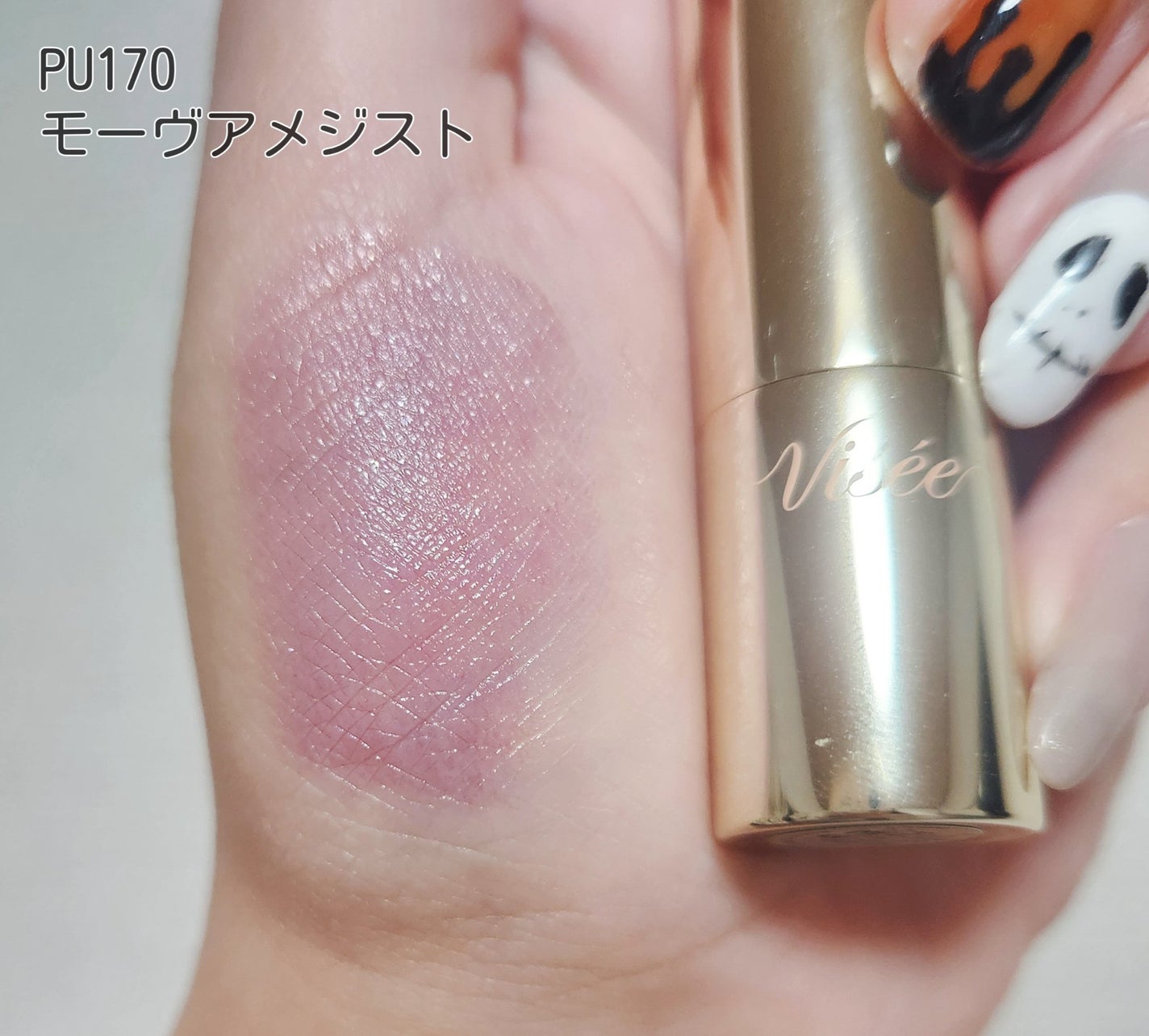 ジェミィ ティント セラム/Visée/リップティントを使ったクチコミ(4枚目)