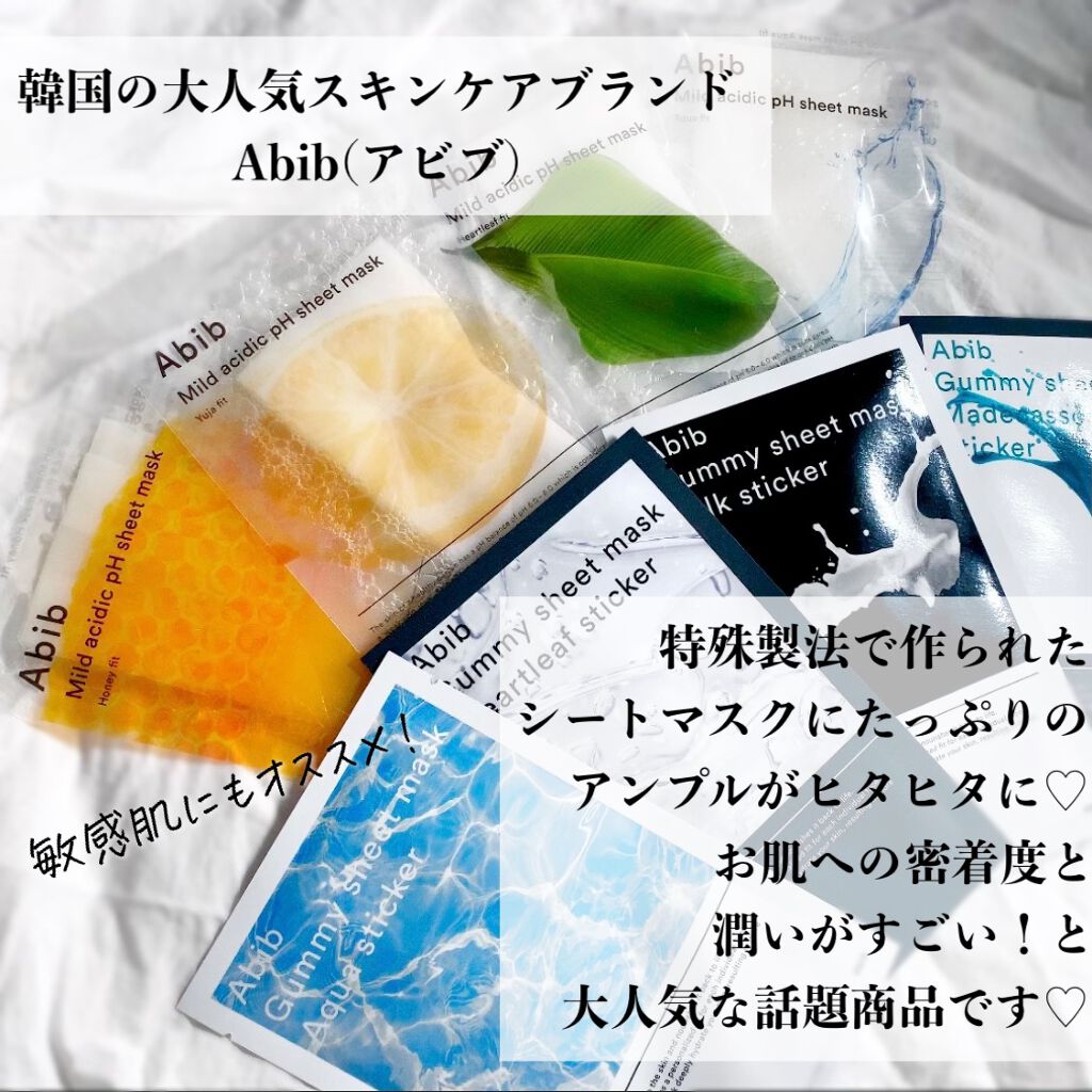 ガムシートマスク コラーゲン※10ミルク※11ステッカー/Abib /シートマスク・パックを使ったクチコミ(2枚目)
